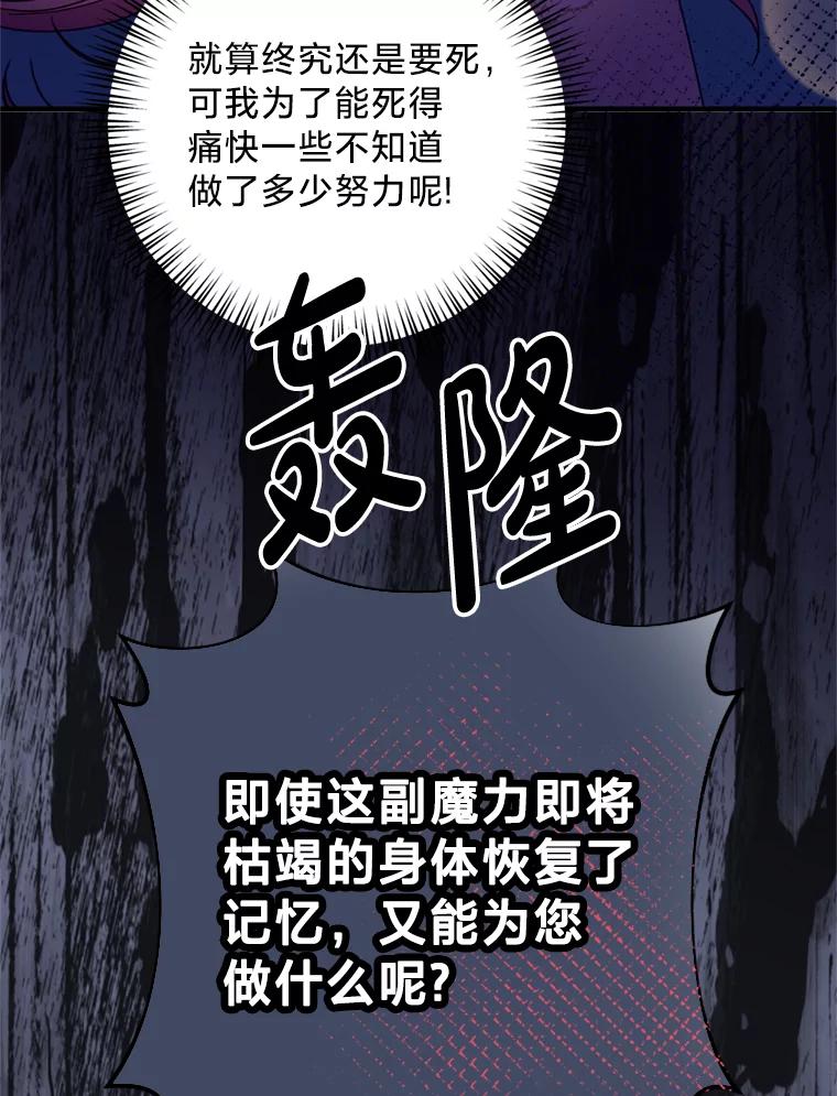 《请痛快地处决我》44.疯狂的爱 第64页