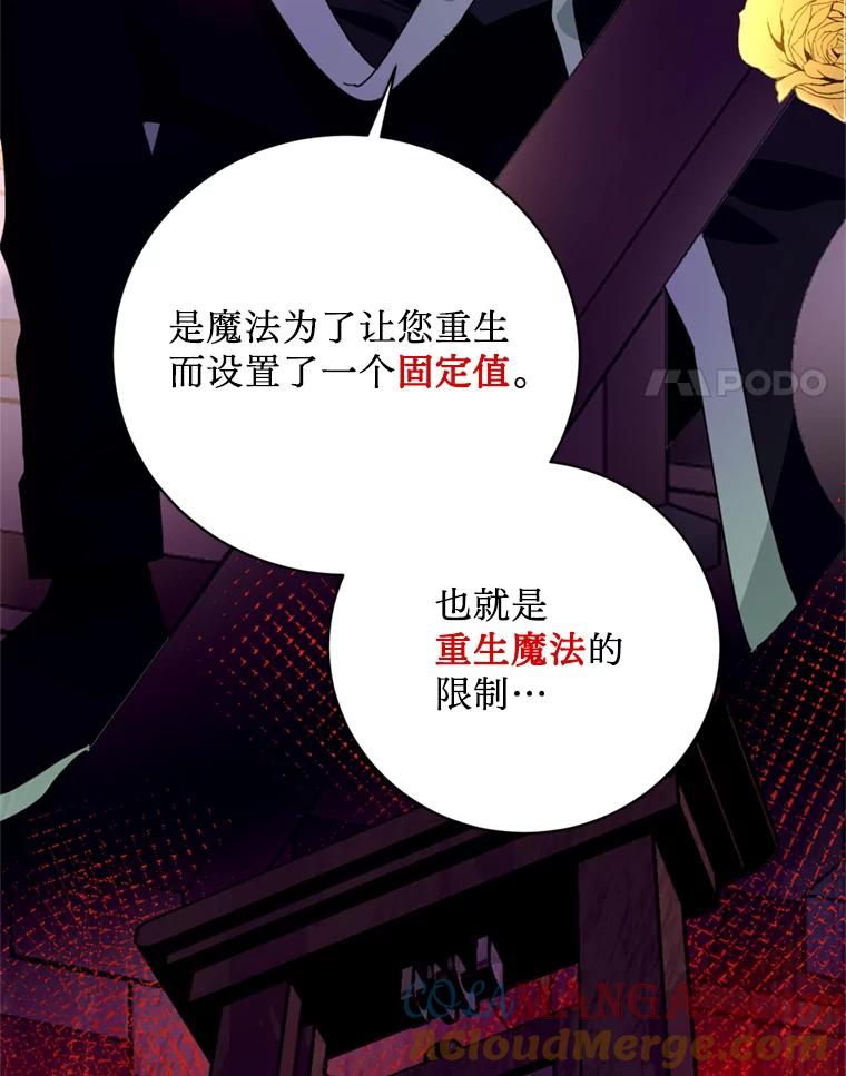 《请痛快地处决我》44.疯狂的爱 第45页