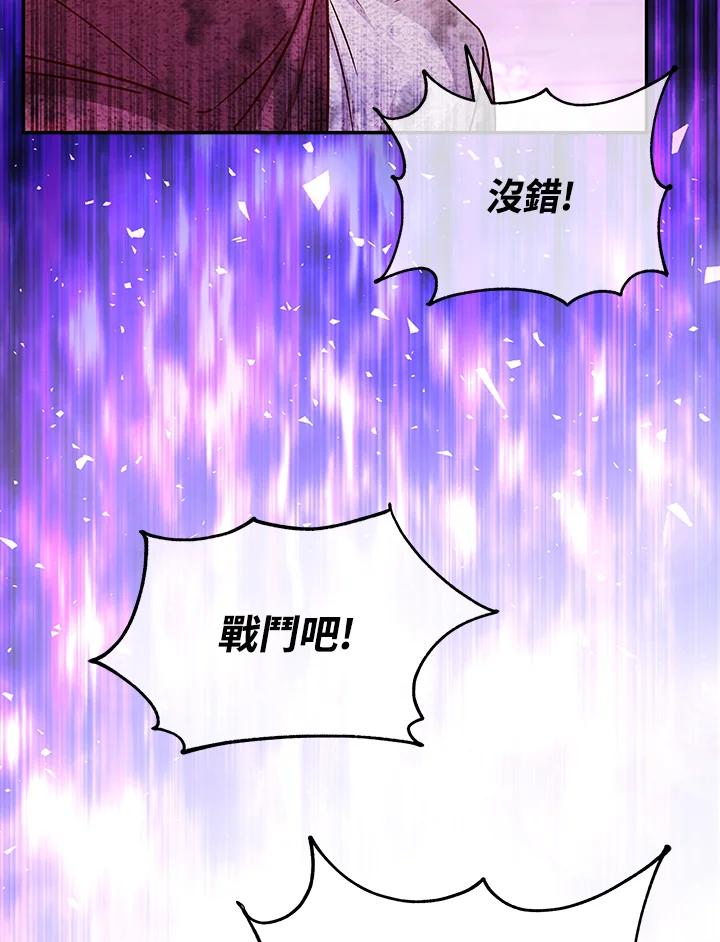 《海军上将的怪物妻子》第46话 第91页