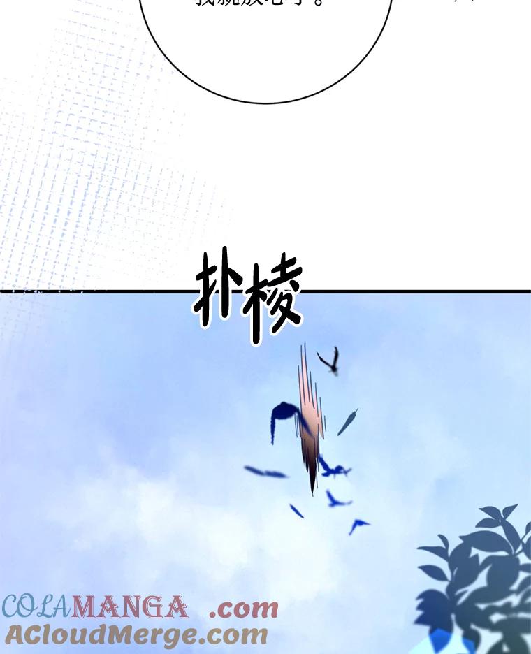 《请痛快地处决我》44.疯狂的爱 第9页