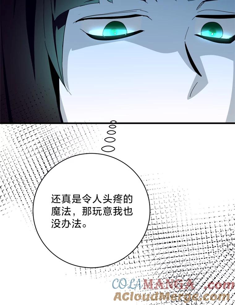 《请痛快地处决我》44.疯狂的爱 第113页