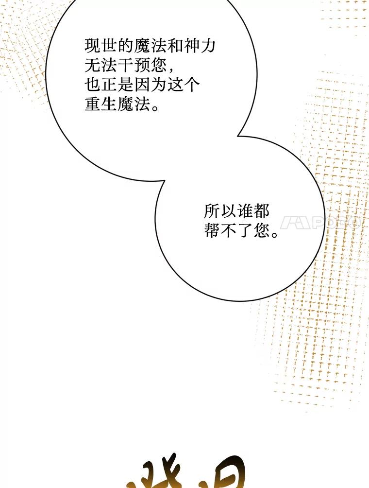 《请痛快地处决我》44.疯狂的爱 第35页