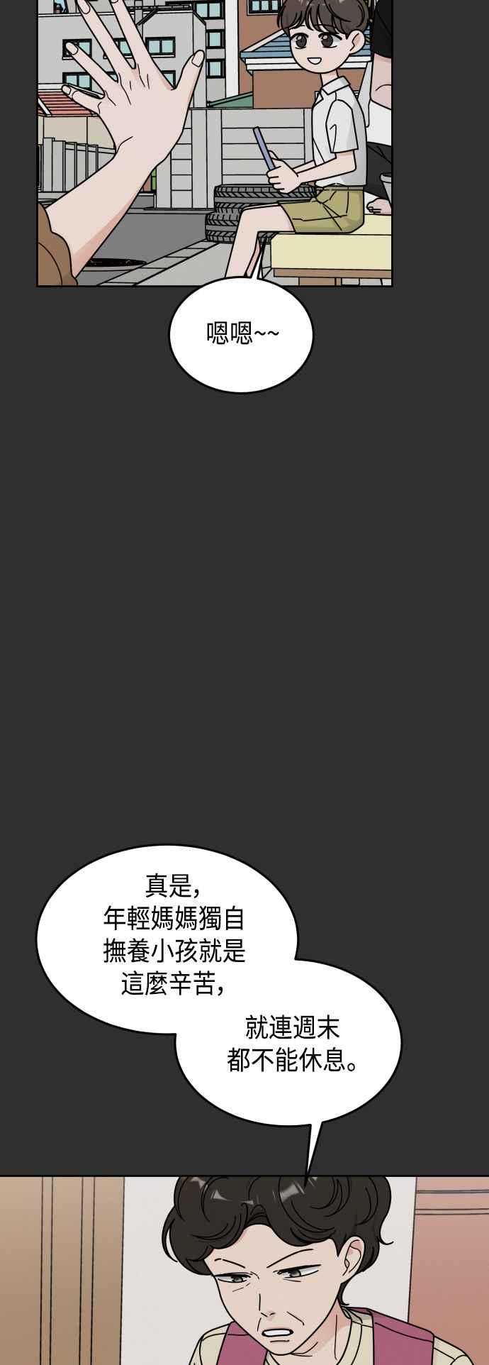 《旧衣回收箱的丘比特》第45话 第23页
