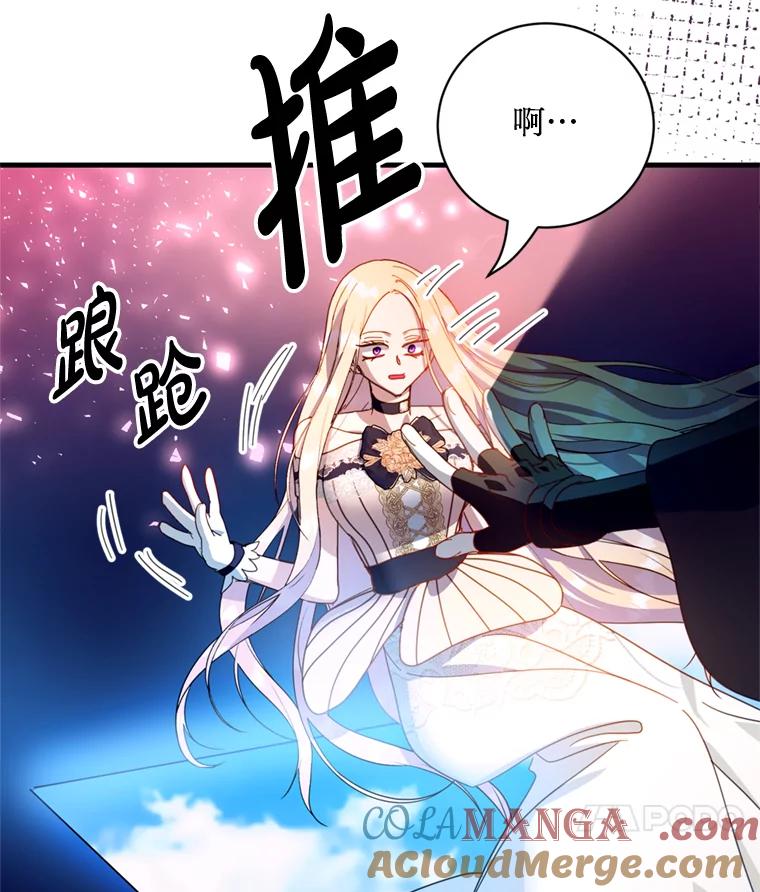 《请痛快地处决我》44.疯狂的爱 第97页