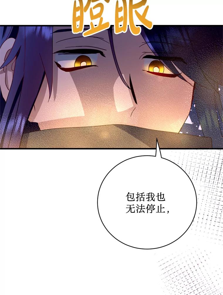 《请痛快地处决我》44.疯狂的爱 第36页