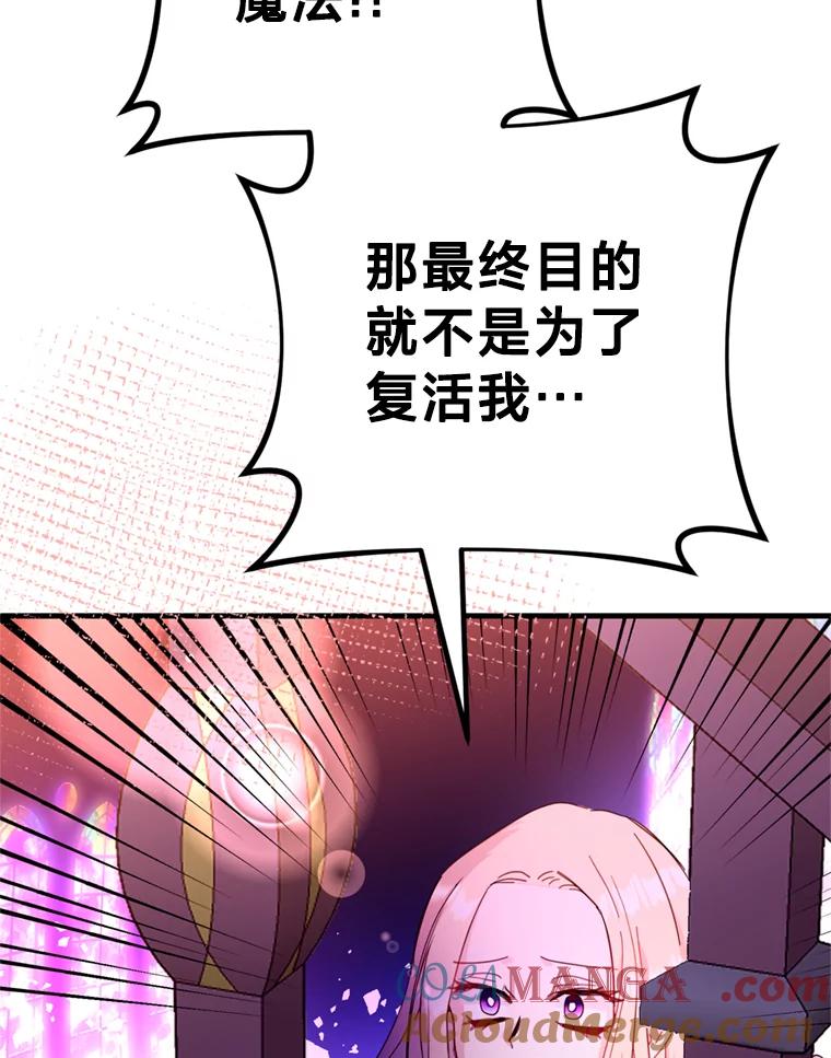 《请痛快地处决我》44.疯狂的爱 第49页