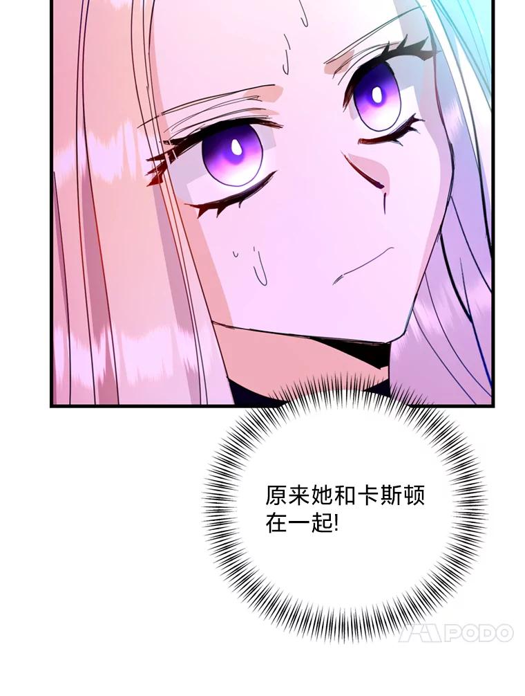 《请痛快地处决我》44.疯狂的爱 第87页