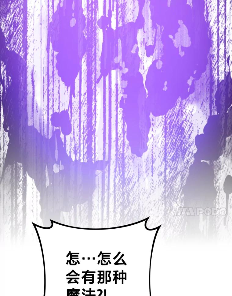 《请痛快地处决我》44.疯狂的爱 第48页