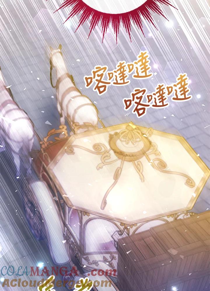 《海军上将的怪物妻子》第46话 第25页