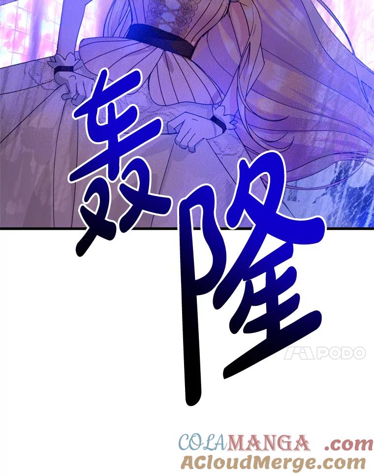 《请痛快地处决我》44.疯狂的爱 第25页
