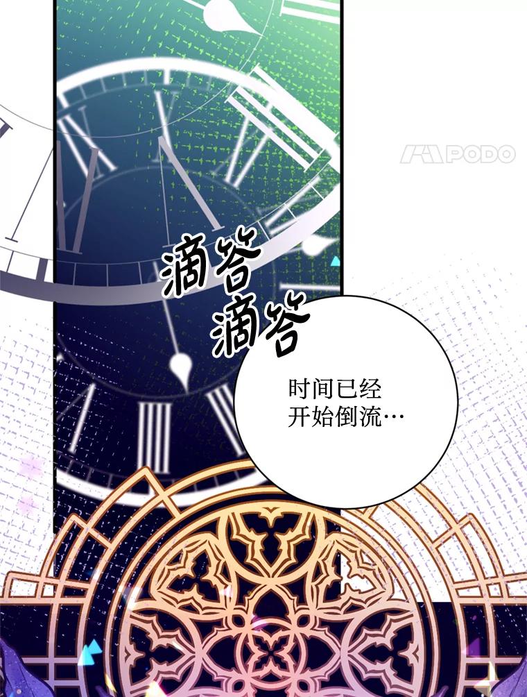 《请痛快地处决我》44.疯狂的爱 第32页