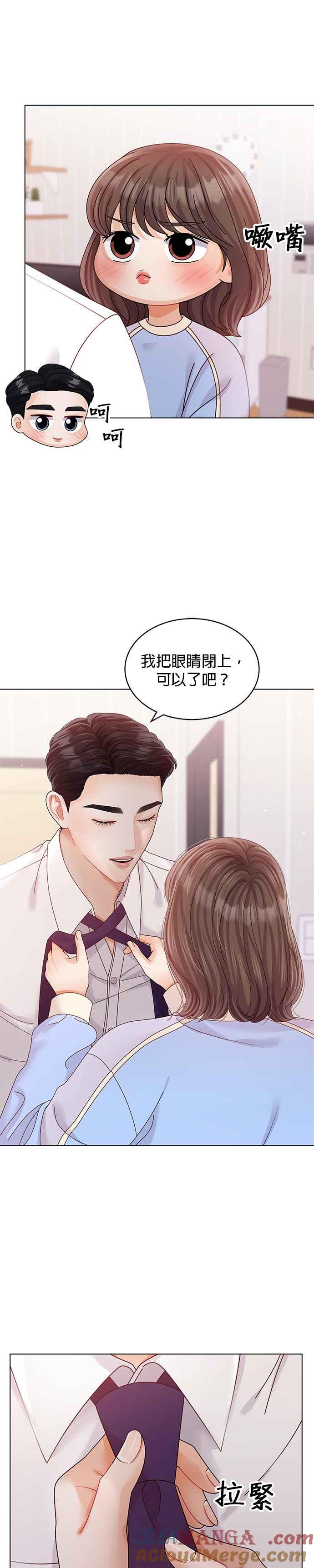 与上司同住的日子 - 第46话 - 第5张图