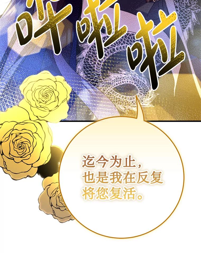 《请痛快地处决我》44.疯狂的爱 第23页