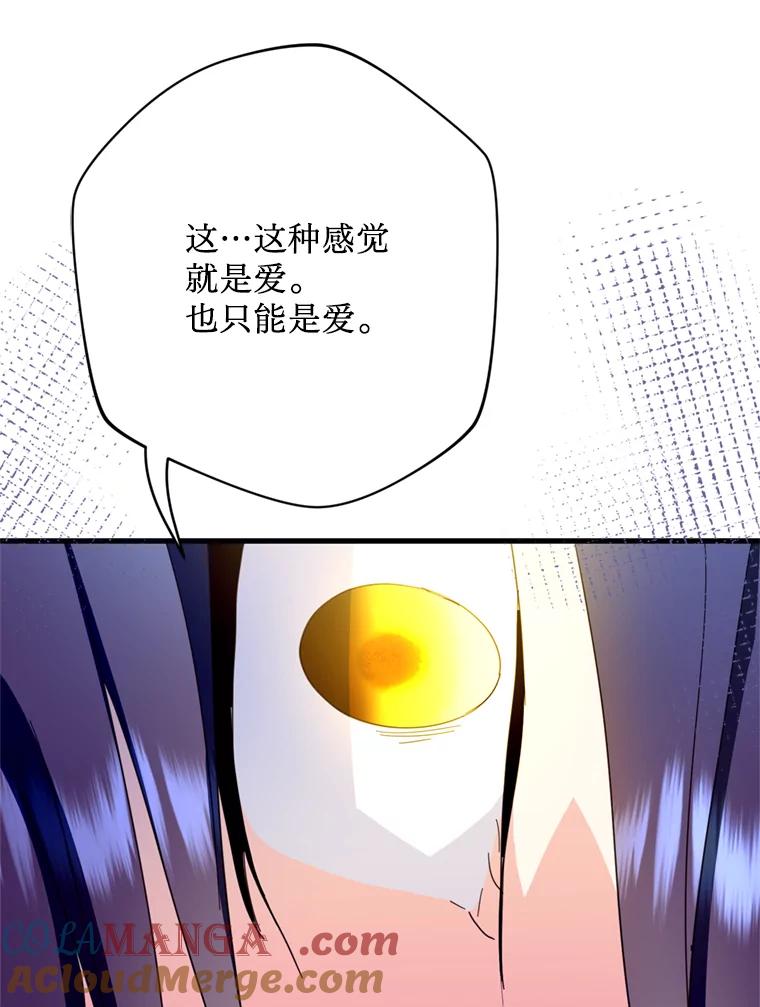 《请痛快地处决我》44.疯狂的爱 第125页