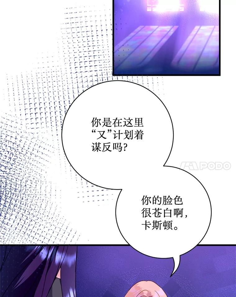 《请痛快地处决我》44.疯狂的爱 第15页