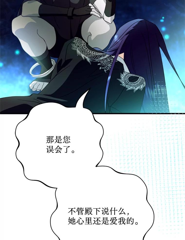 《请痛快地处决我》44.疯狂的爱 第119页
