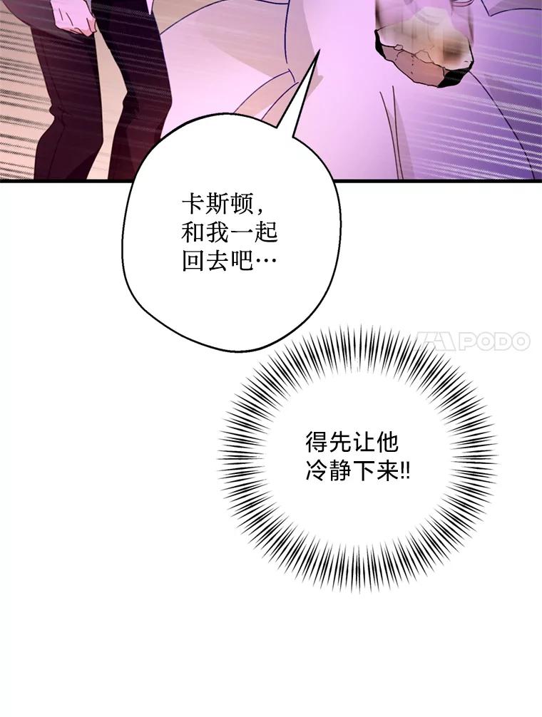 《请痛快地处决我》44.疯狂的爱 第68页