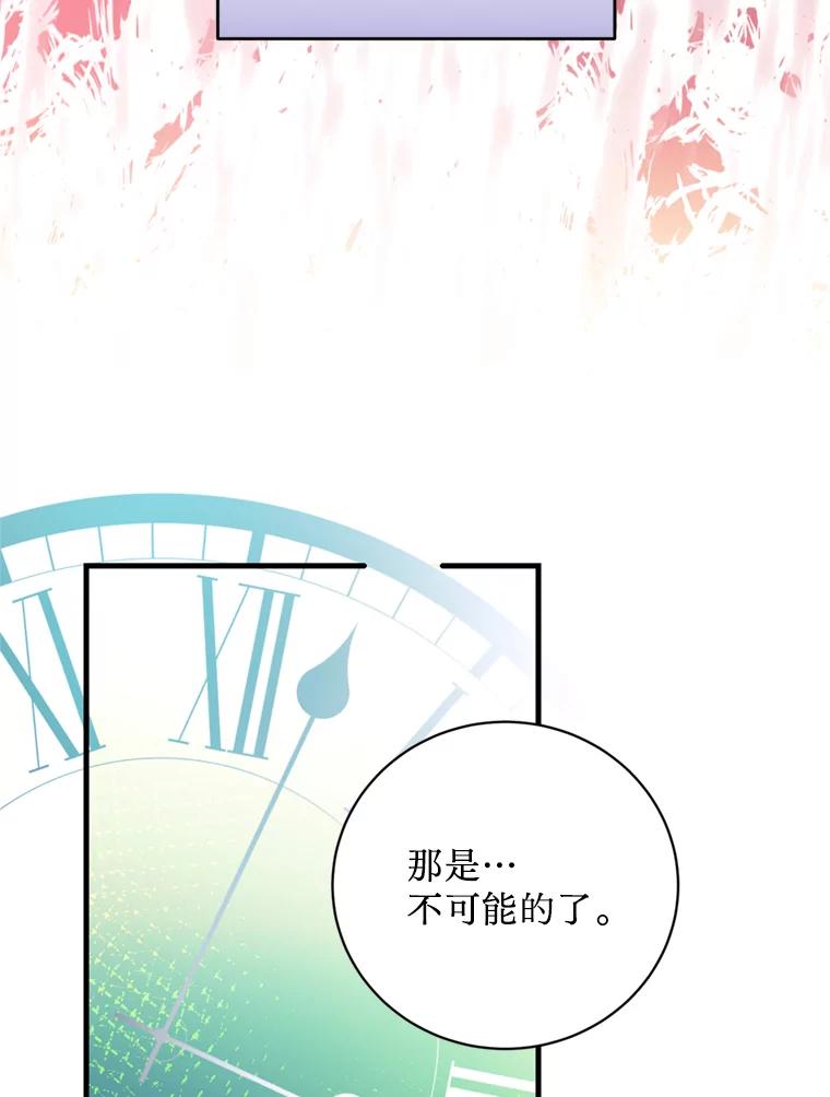 《请痛快地处决我》44.疯狂的爱 第31页