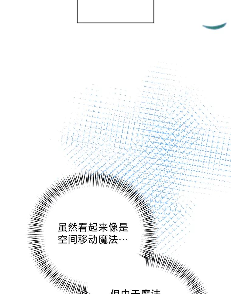 《请痛快地处决我》44.疯狂的爱 第106页