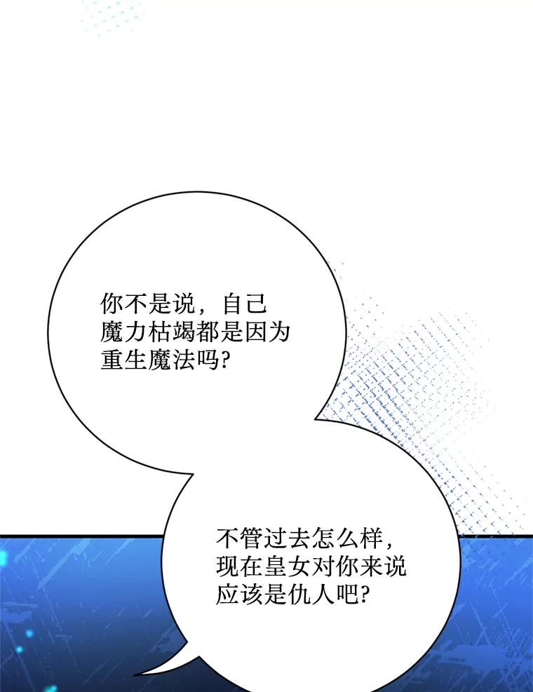 《请痛快地处决我》44.疯狂的爱 第122页
