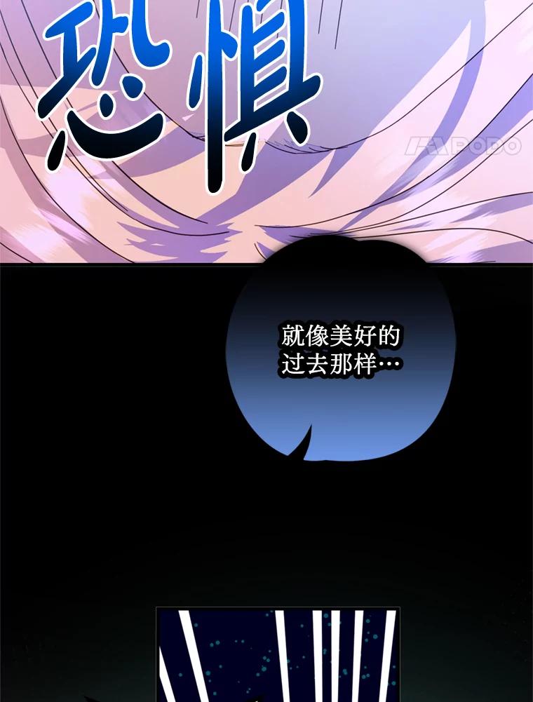 《请痛快地处决我》44.疯狂的爱 第78页