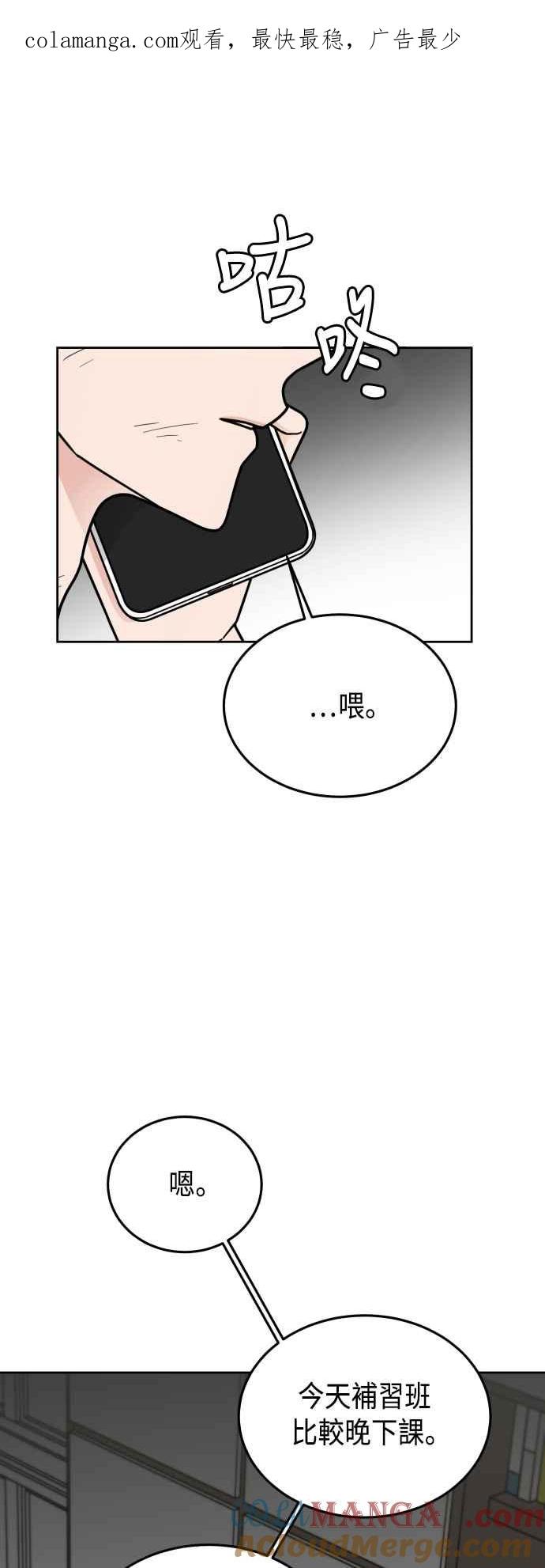 《旧衣回收箱的丘比特》第45话 第1页