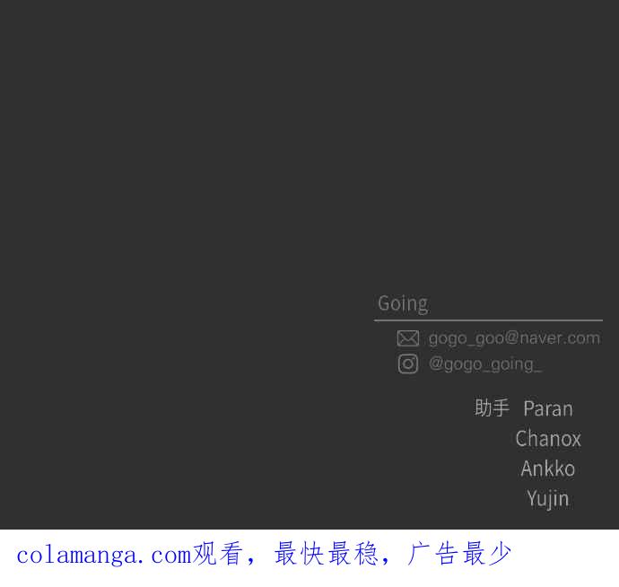 《旧衣回收箱的丘比特》第45话 第50页