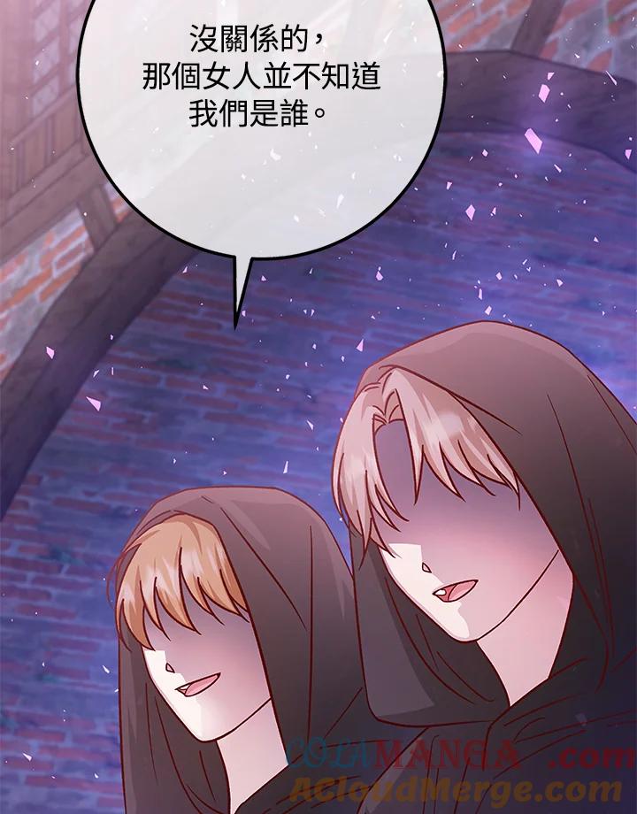 《海军上将的怪物妻子》第46话 第69页
