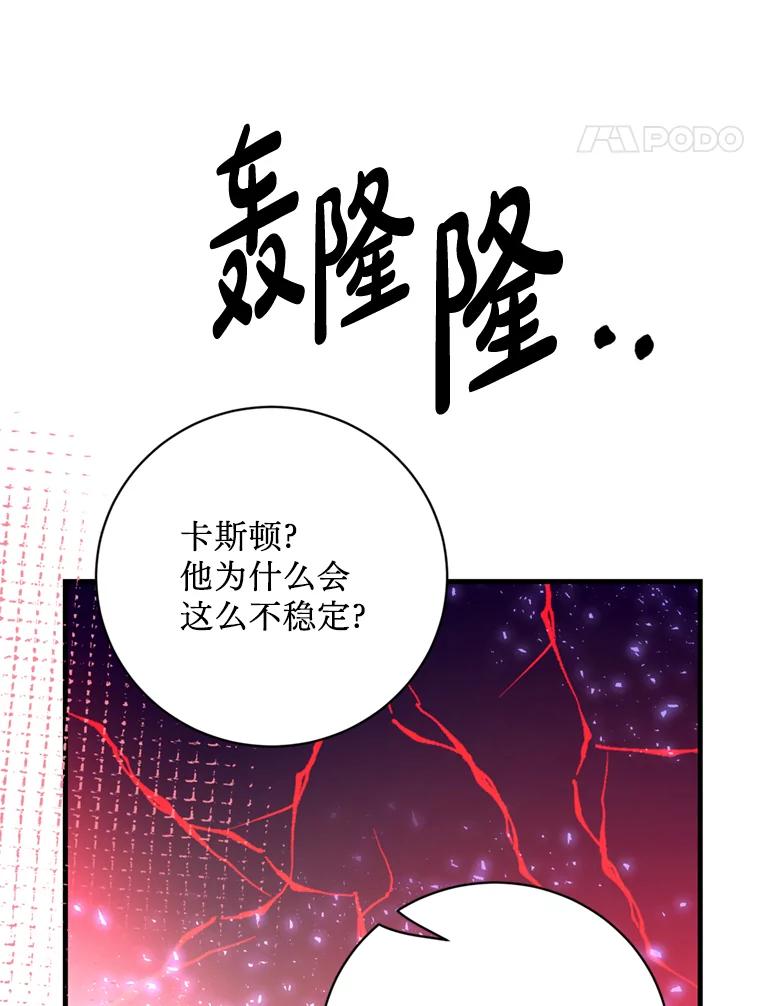 《请痛快地处决我》44.疯狂的爱 第91页