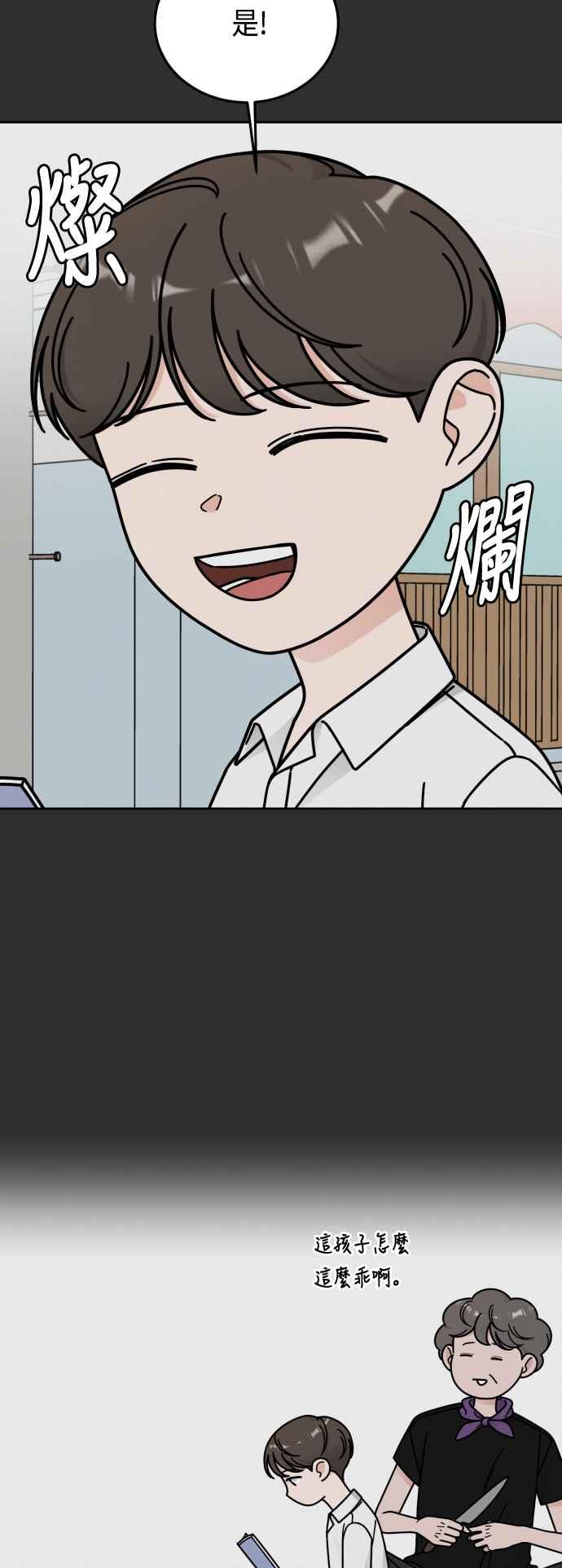 《旧衣回收箱的丘比特》第45话 第26页
