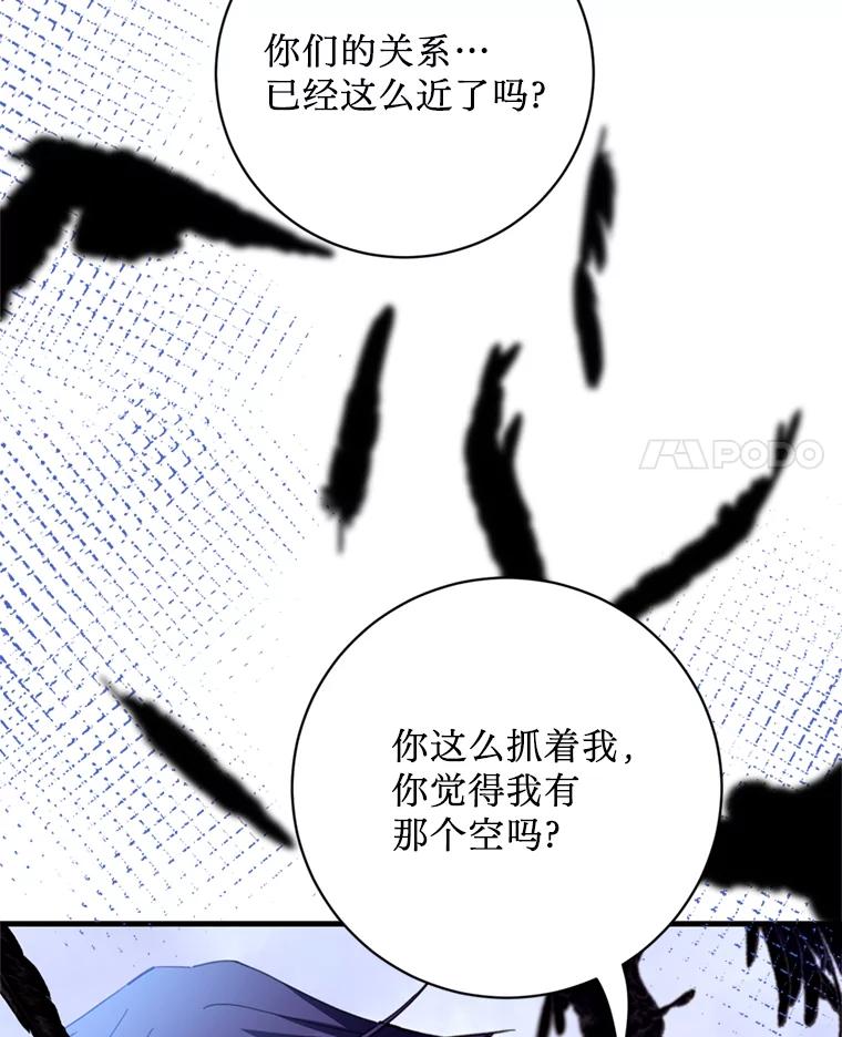 《请痛快地处决我》44.疯狂的爱 第4页