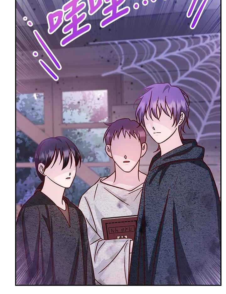 《海军上将的怪物妻子》第46话 第76页