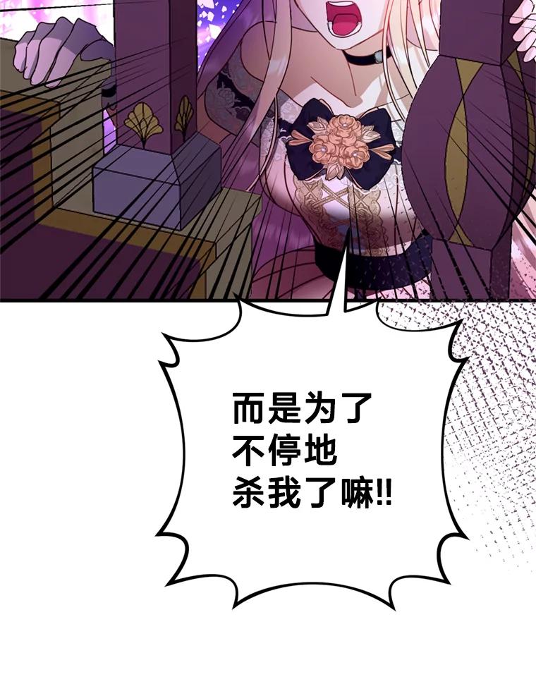 《请痛快地处决我》44.疯狂的爱 第50页