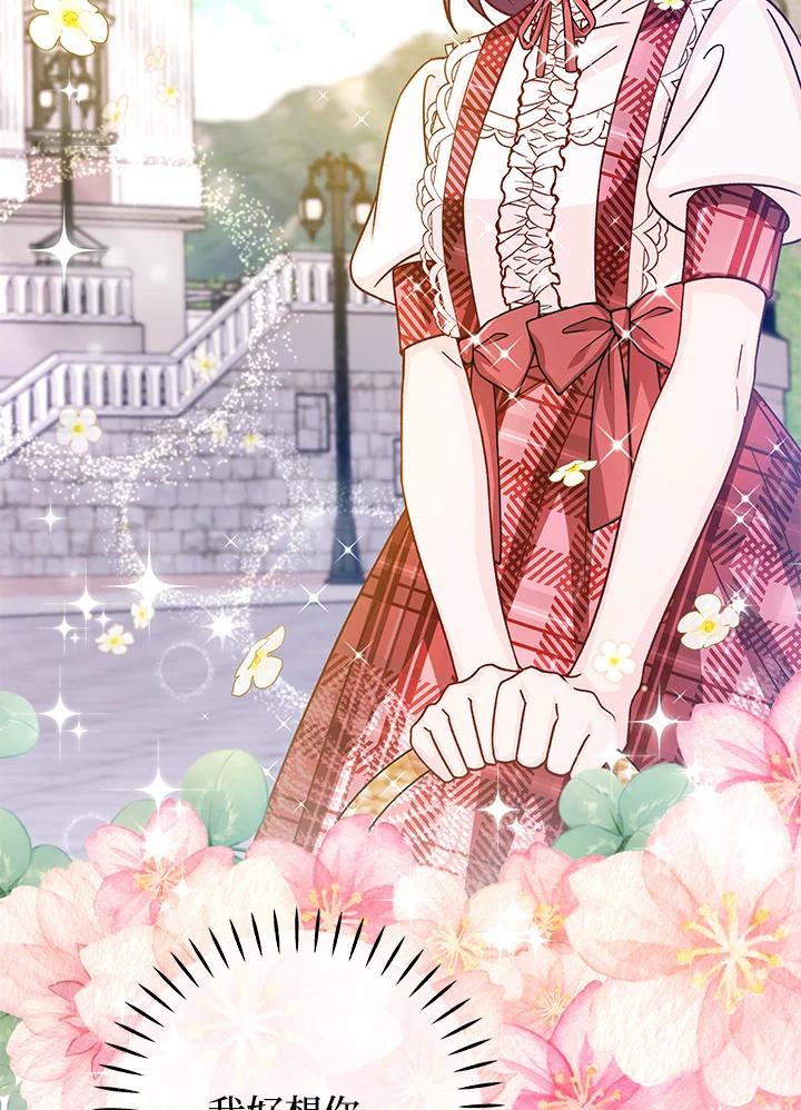 《海军上将的怪物妻子》第46话 第22页