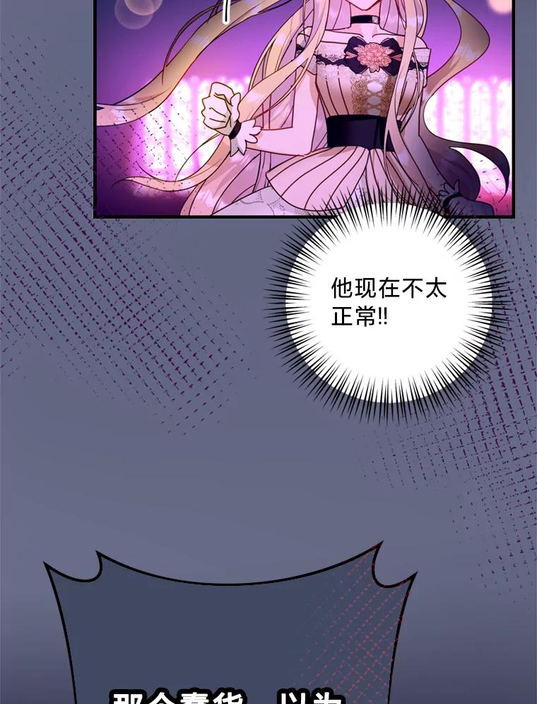 《请痛快地处决我》44.疯狂的爱 第60页