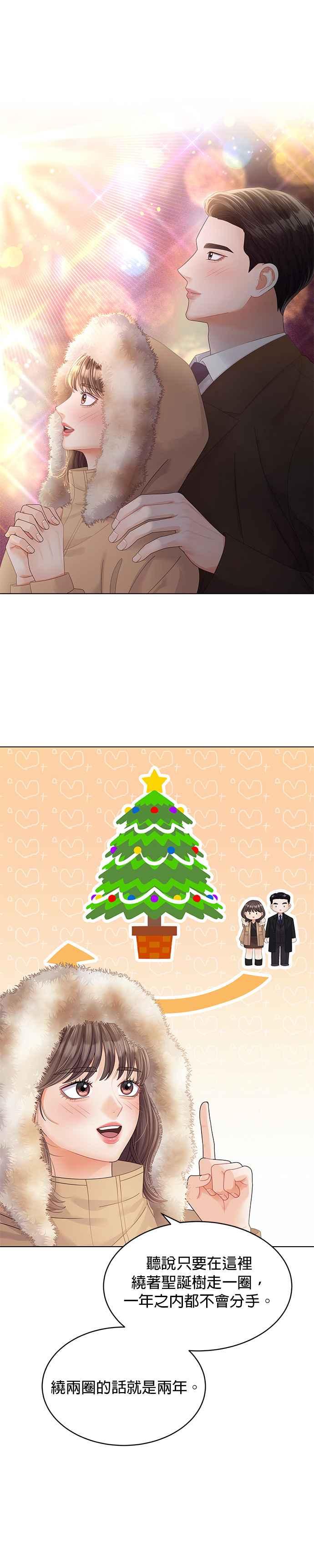 与上司同住的日子 - 第46话 - 第34张图