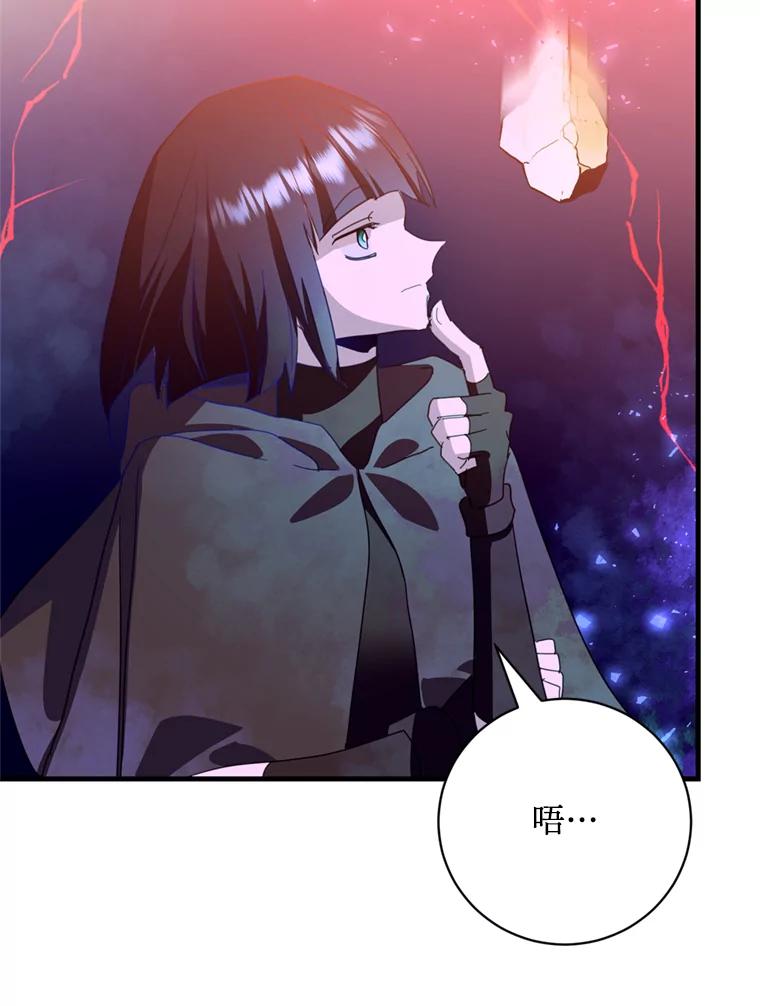 《请痛快地处决我》44.疯狂的爱 第90页
