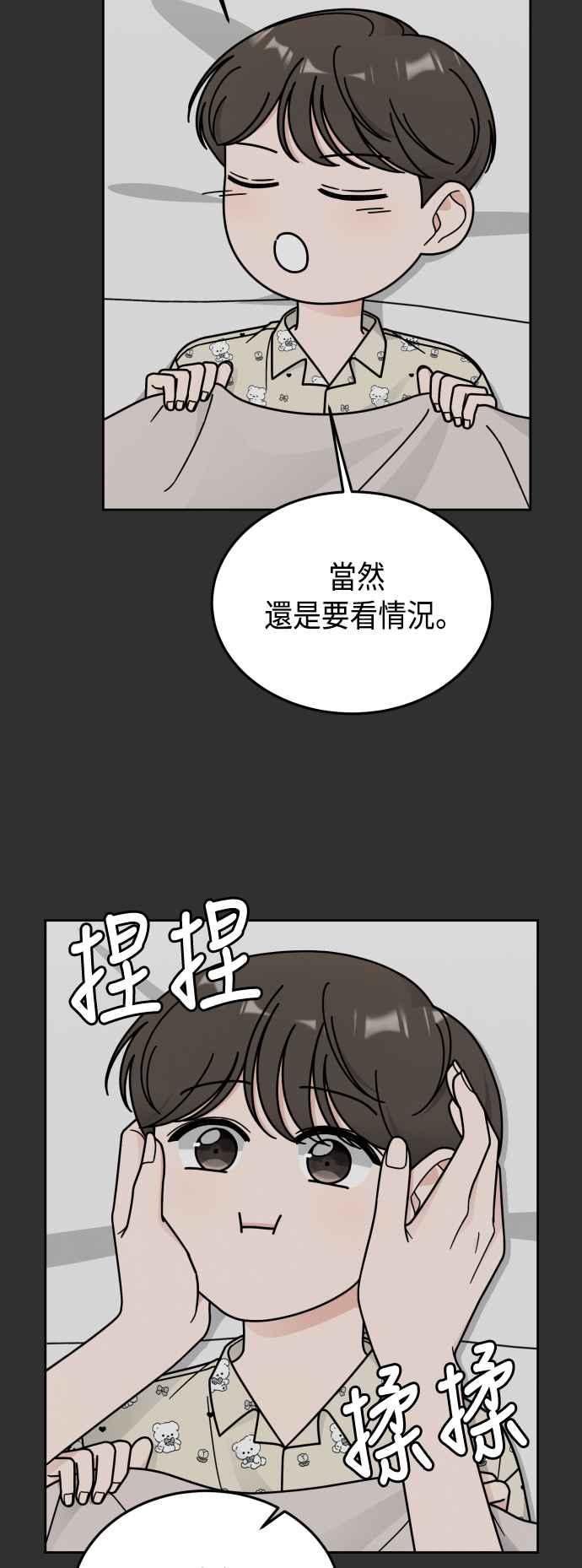 《旧衣回收箱的丘比特》第45话 第20页