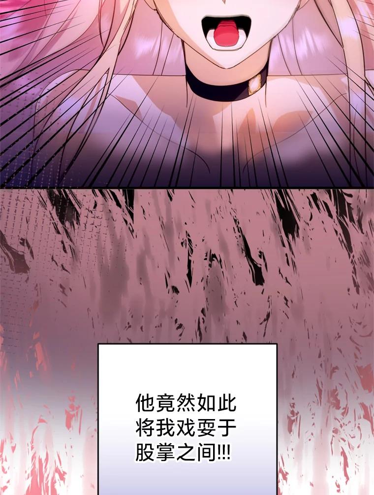 《请痛快地处决我》44.疯狂的爱 第30页
