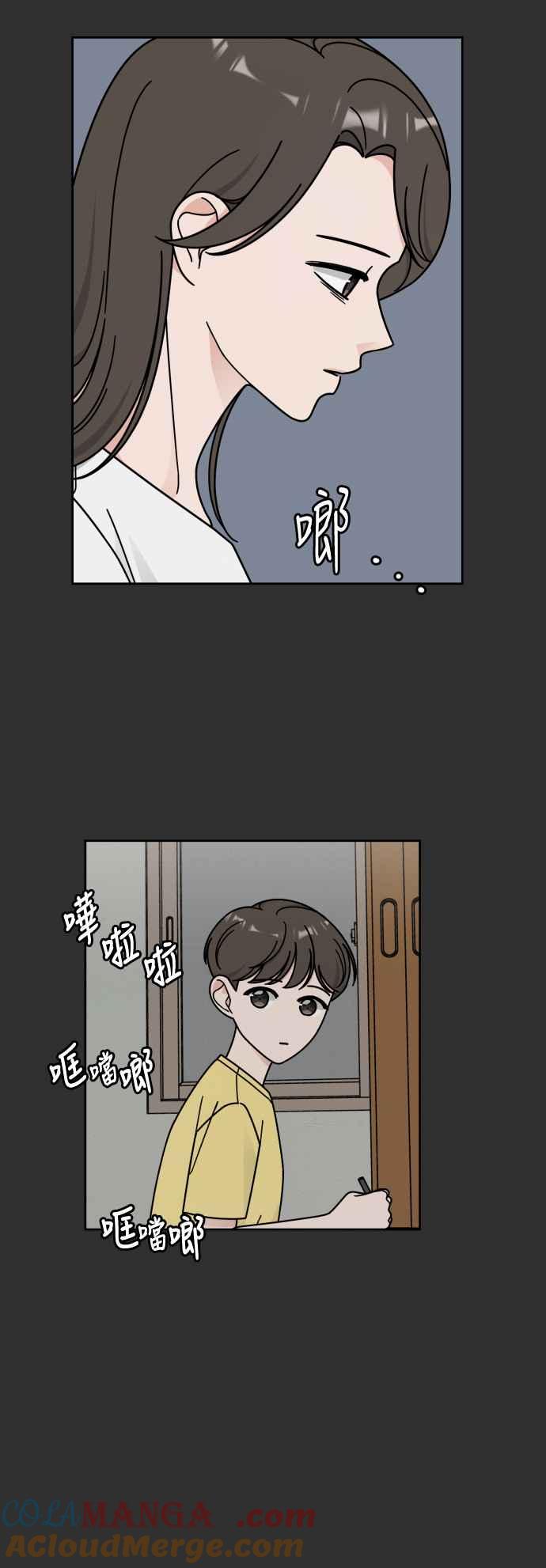 《旧衣回收箱的丘比特》第45话 第37页