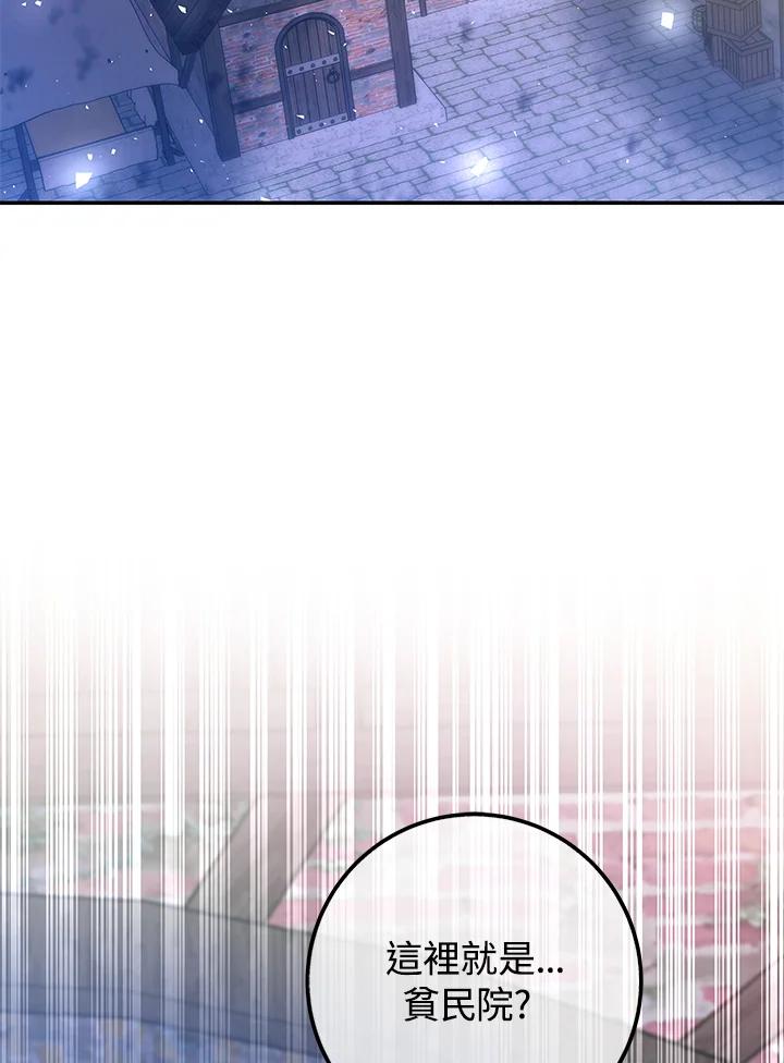 《海军上将的怪物妻子》第46话 第38页