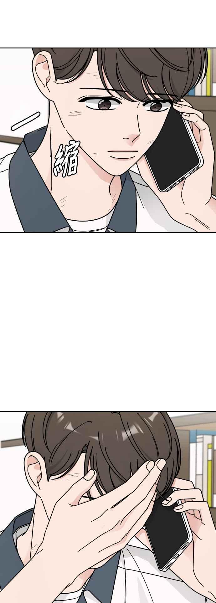 《旧衣回收箱的丘比特》第45话 第3页