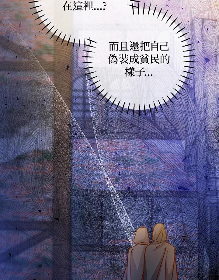 《海军上将的怪物妻子》第46话 第66页