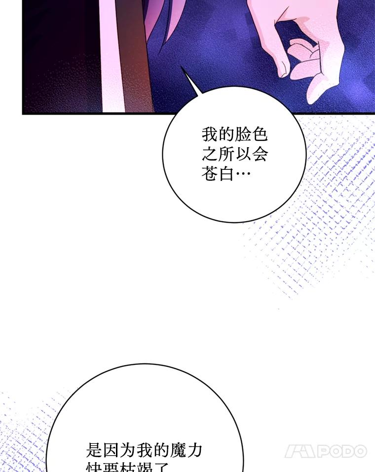 《请痛快地处决我》44.疯狂的爱 第18页