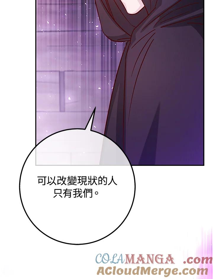 《海军上将的怪物妻子》第46话 第89页