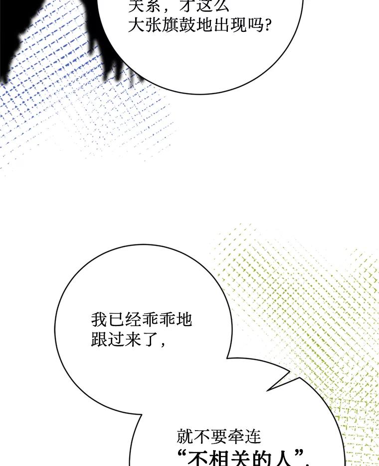 《请痛快地处决我》44.疯狂的爱 第6页