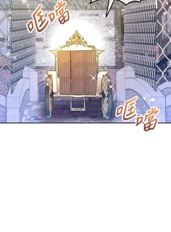 《海军上将的怪物妻子》第46话 第36页