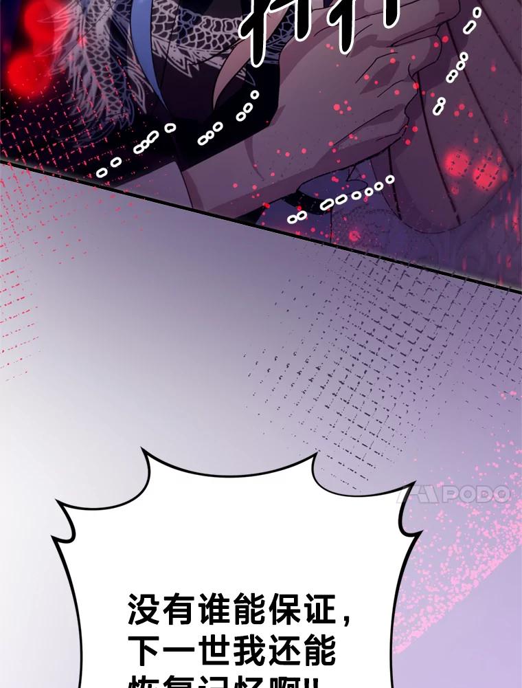 《请痛快地处决我》44.疯狂的爱 第71页