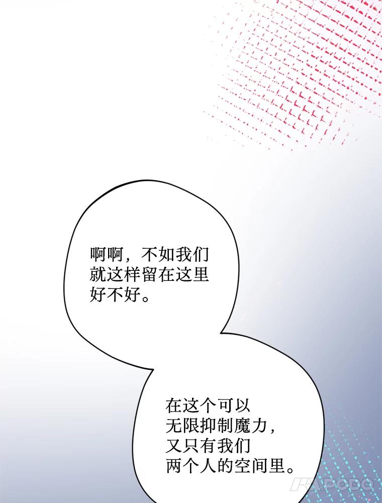 《请痛快地处决我》44.疯狂的爱 第74页