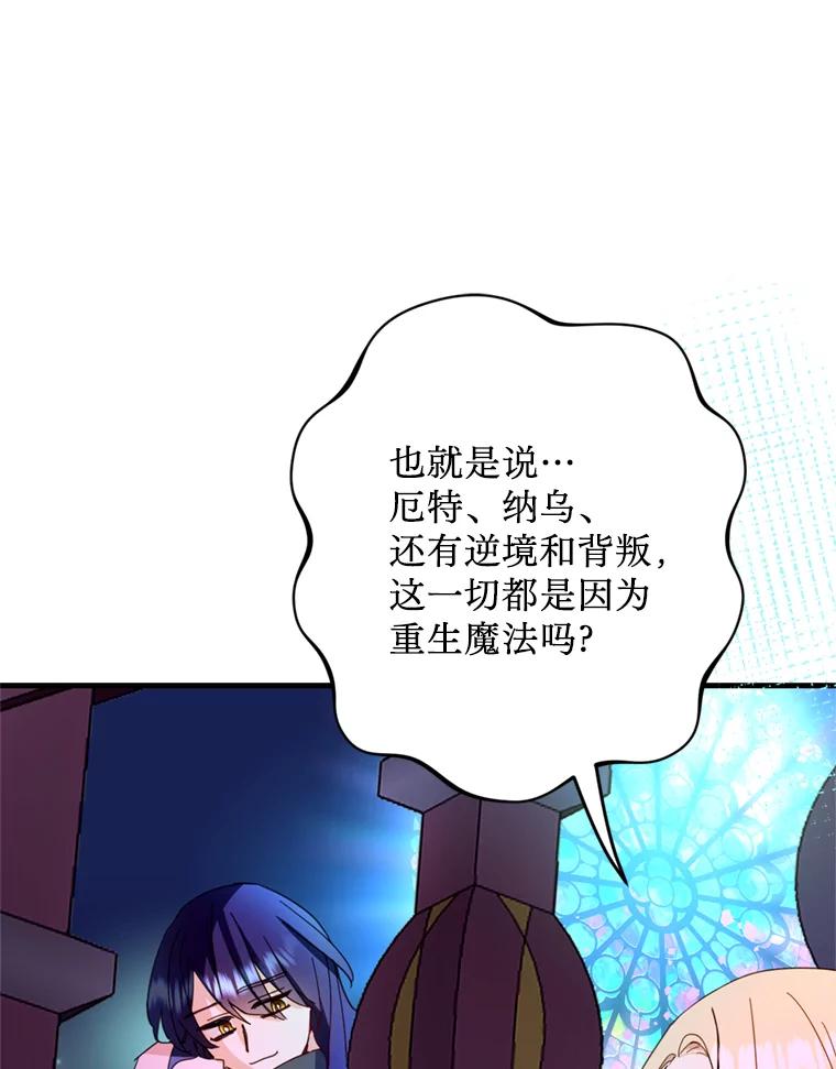《请痛快地处决我》44.疯狂的爱 第51页